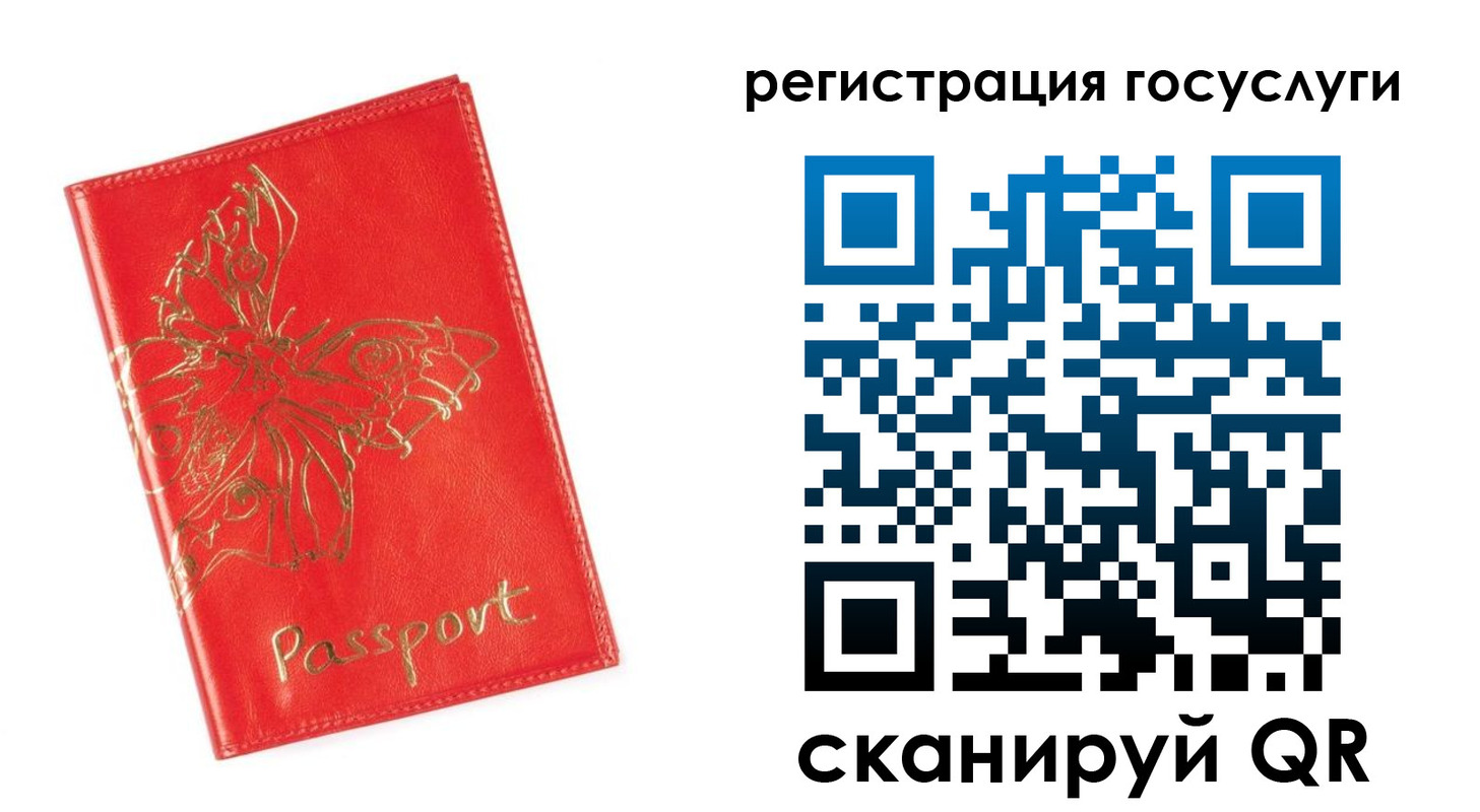 прописка ребенка в Гагарине