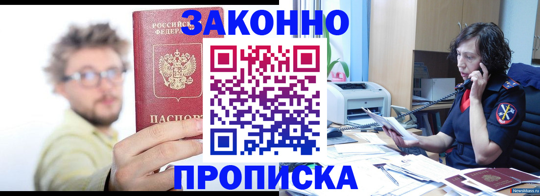 прописка в квартире в Гагарине