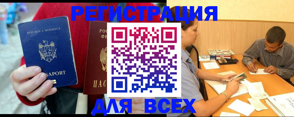 временная регистрация надежно в Гагарине