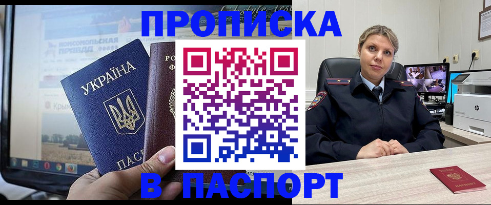 прописка в квартире в Гагарине