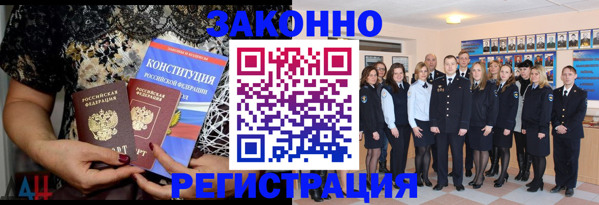 прописка от собственника в Гагарине