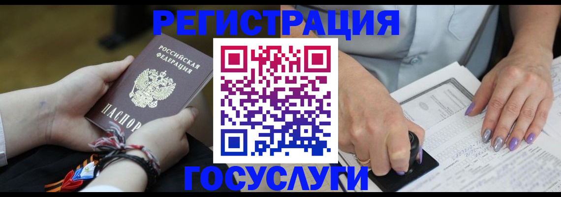 прописка для кредита в Гагарине