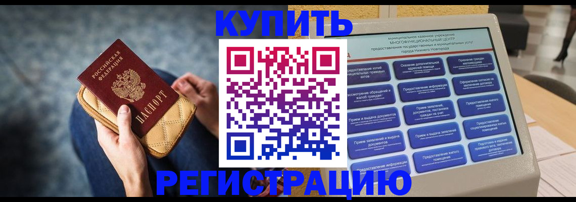 прописка поиск в Гагарине